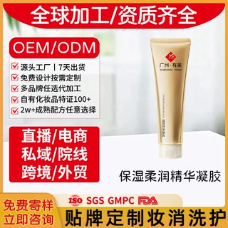 面部修复凝胶美容仪专用补水保湿柔润精华射频可导入凝胶贴牌定制