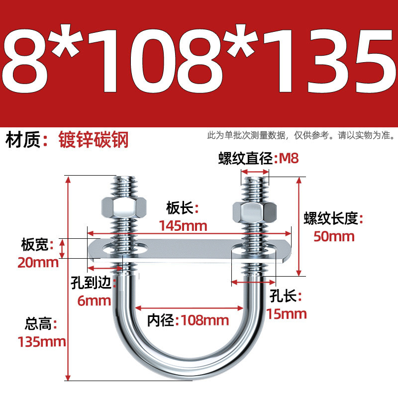 Acero al carbono galvanizado con deflector de tuerca tornillo de perno en forma de U acero abrazadera de tubo de acero en forma de U conector de fijación de fijación de fijación m6M8M12