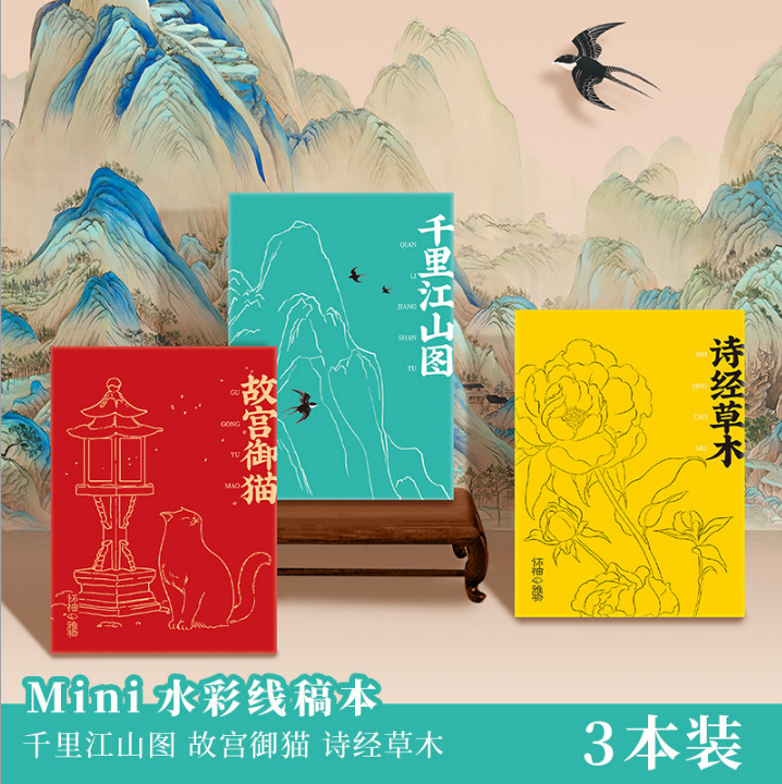 飞乐鸟水彩线稿至美敦煌壁画纹样涂色本美术生专业绘画填色线稿纸|undefined