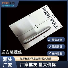 粗体英文版加厚不锈钢推拉板木门通道门防火门拉手把手
