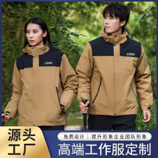 Autumn and Winter Three-In-One Polar Fleece Jacket Men's Work Clothes Outdoor Hiking Men's and Women's Same Style Camping Style Jacket