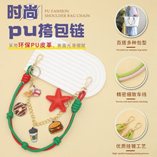可爱时尚休闲纯手工编织PU皮手机链包链服饰装饰DIY挂件钥匙扣