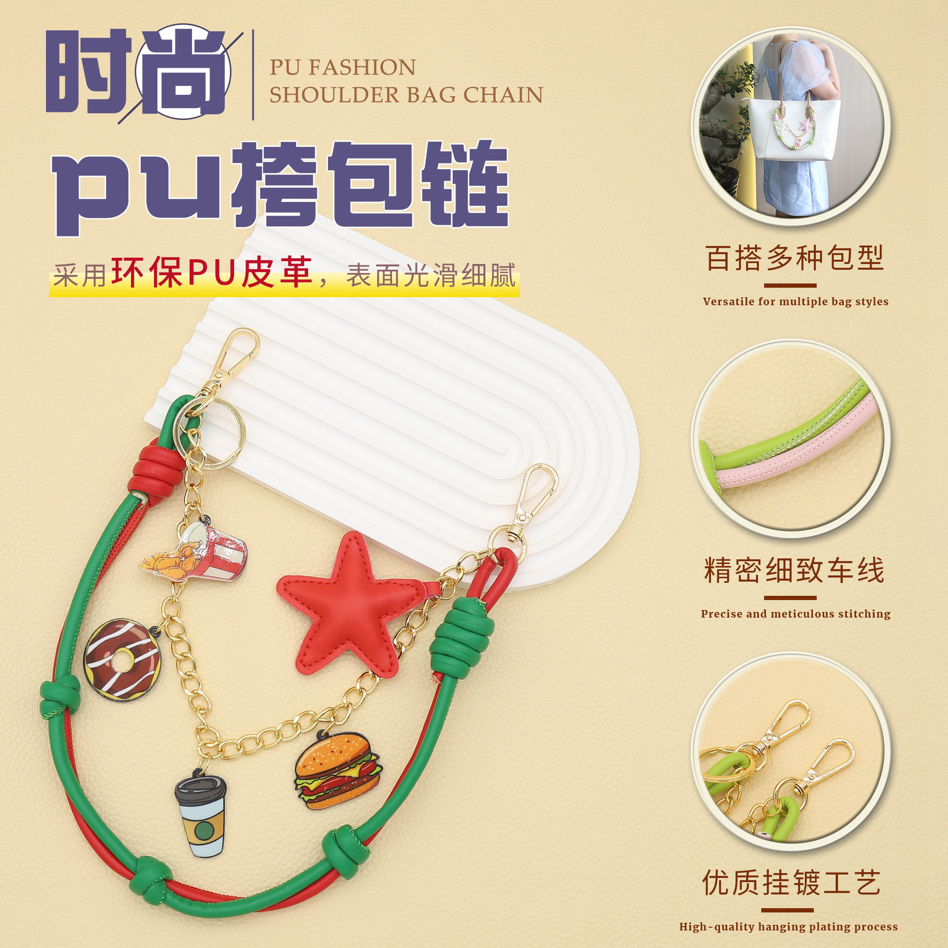 可爱时尚休闲纯手工编织PU皮手机链包链服饰装饰DIY挂件钥匙扣