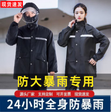 雨衣雨裤套装全身防暴雨劳保摩托车外卖骑行反光分体式雨衣批发