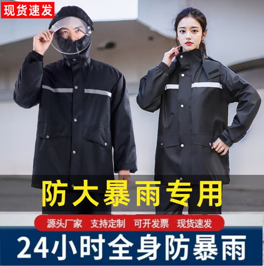 Raincoat and Rain Pants Set Full-Body Rainproof Labor Protection Motorcycle Takeaway Riding Reflective Split Raincoat Wholesale