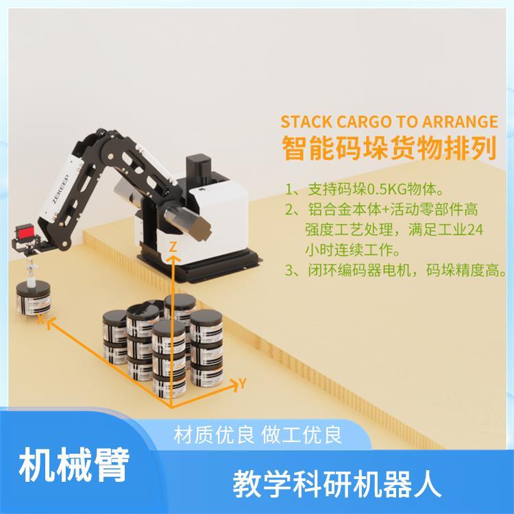 ZKBOT-4042C 迷你机械手臂 重复定位精度高 自动化生产设备