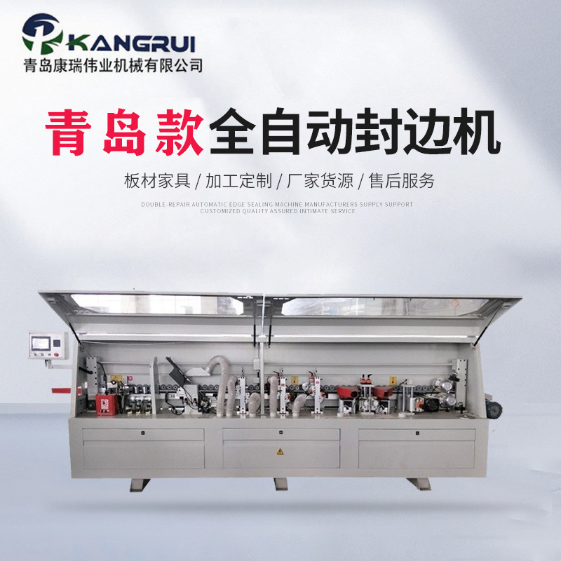 厂家直供封边机 齐头齐尾 门套开槽专用木工机械设备全自动封边机
