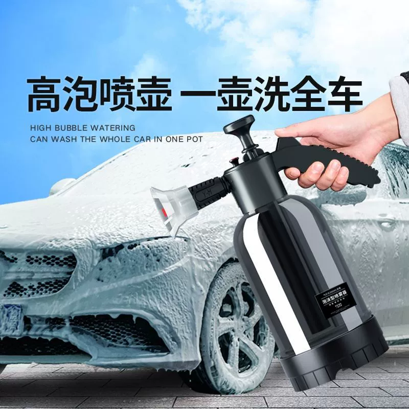 Автомойка пены распылитель автомойка автомойка высокого давления водяной пистолет pa горшок бытовой очистительной жидкости пена инструмент полный набор