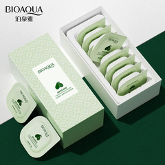 Boquanya Avocado Mud Mask Hydrating Hyaluronic Acid Seaweed Centella Asiatica Small Pudding Cleansing Mask