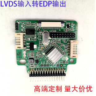 LVDS�DEDP��̖�D�Ӱ廥�D1920X1080֧�ֶ�ֱ���EDP�DLVDS�Ӱ�