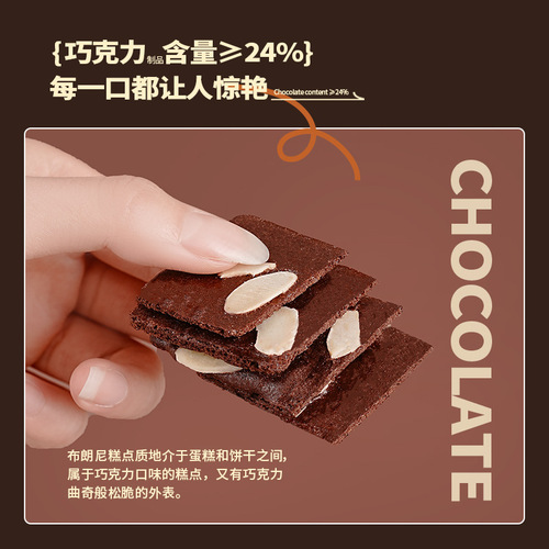 Brownie Chocolate Crisp - Thailand Import, Brownie Square Snack, Crispy, Nuts, Cocoa Butter Chocolate