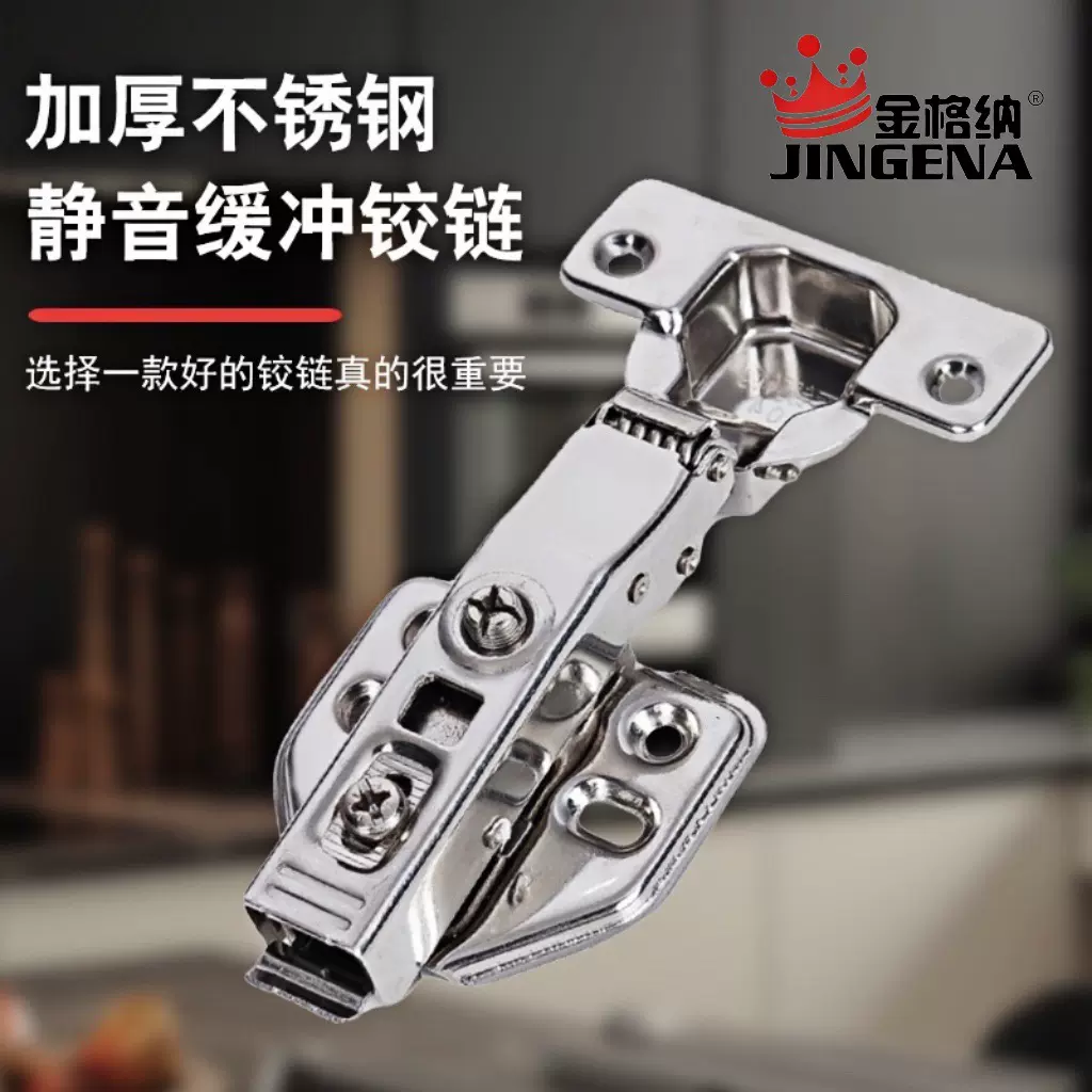 304不锈钢液压铰链衣柜橱柜门弹簧合页静音家具五金批发静音缓冲