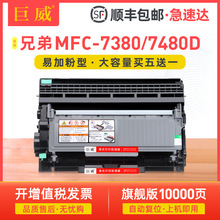 �����ֵ�DCP7080D 7380 TN2325 2560 DR2350 MFC7480D 7880DN����