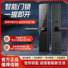 家用指纹锁防盗门密码锁民宿公寓入户电子锁出租房半自动智能门锁