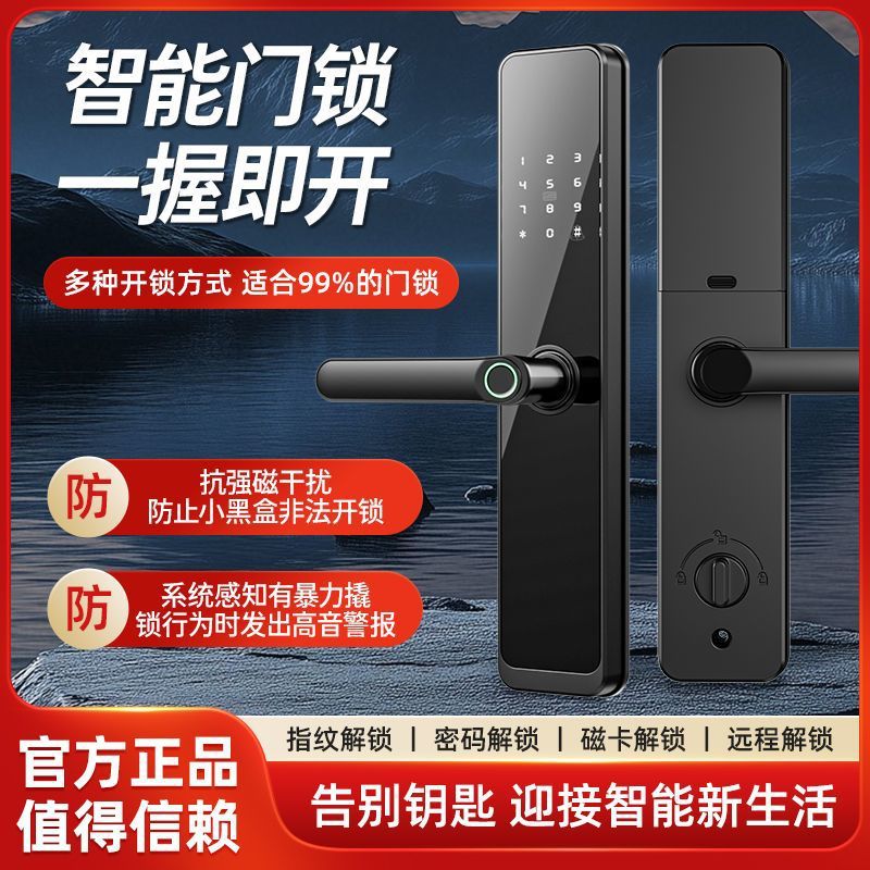 家用指纹锁防盗门密码锁民宿公寓入户电子锁出租房半自动智能门锁