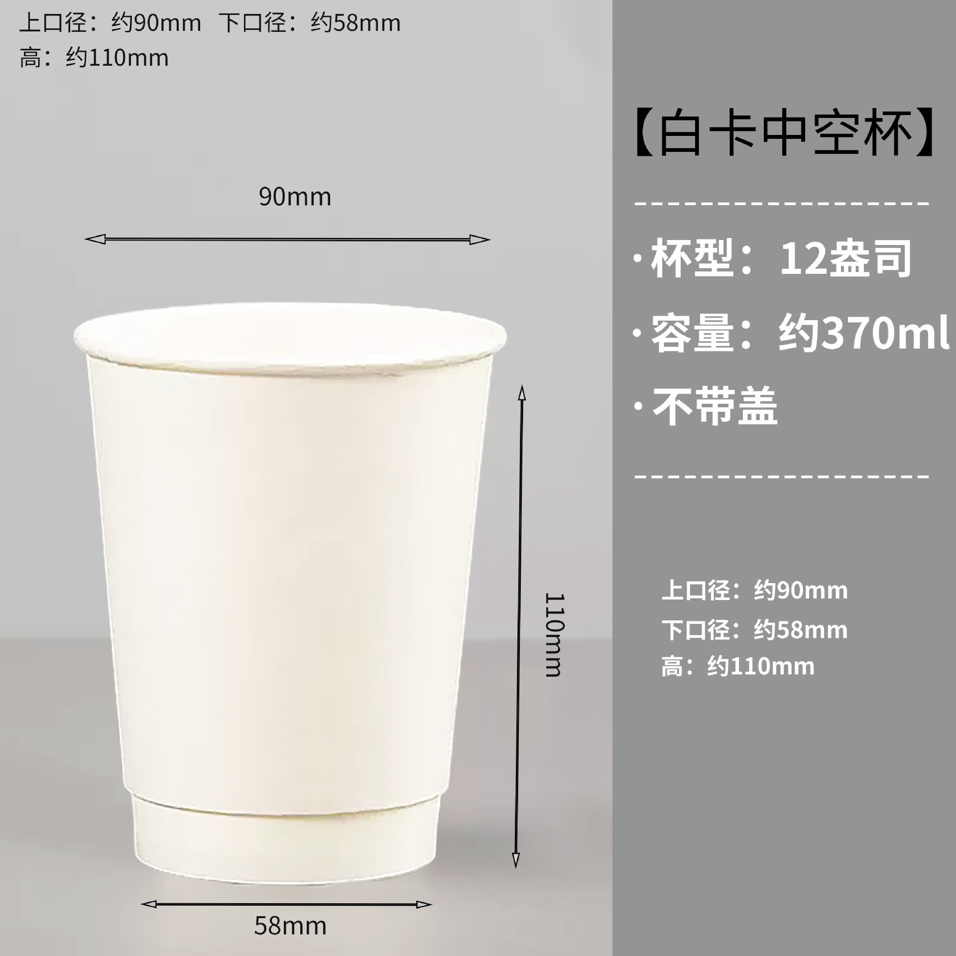 12盎司白色