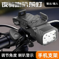 伏击者自行车灯带喇叭USB充电多功能手机架山地车夜骑灯骑行用品