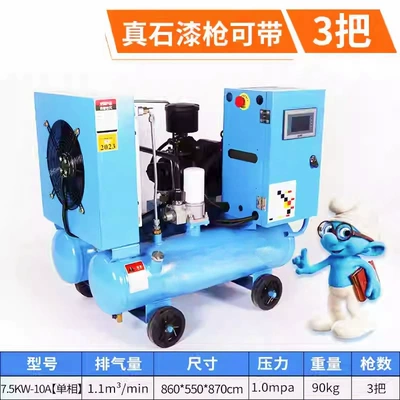 Screw Air Compressor Real Stone Paint Permanent Magnet Variable Frequency Integrated Compressor 220V Water Bag Sand Water Bag Water Exterior Wall Air Pump (Hava kompressorları) - 75kw-two-phase-10kg-pressure-3-guns