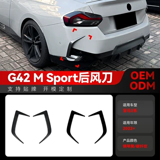 适用2022+宝马bmw2系G42 M Sport运动版后风刀风口车贴跨境改装件