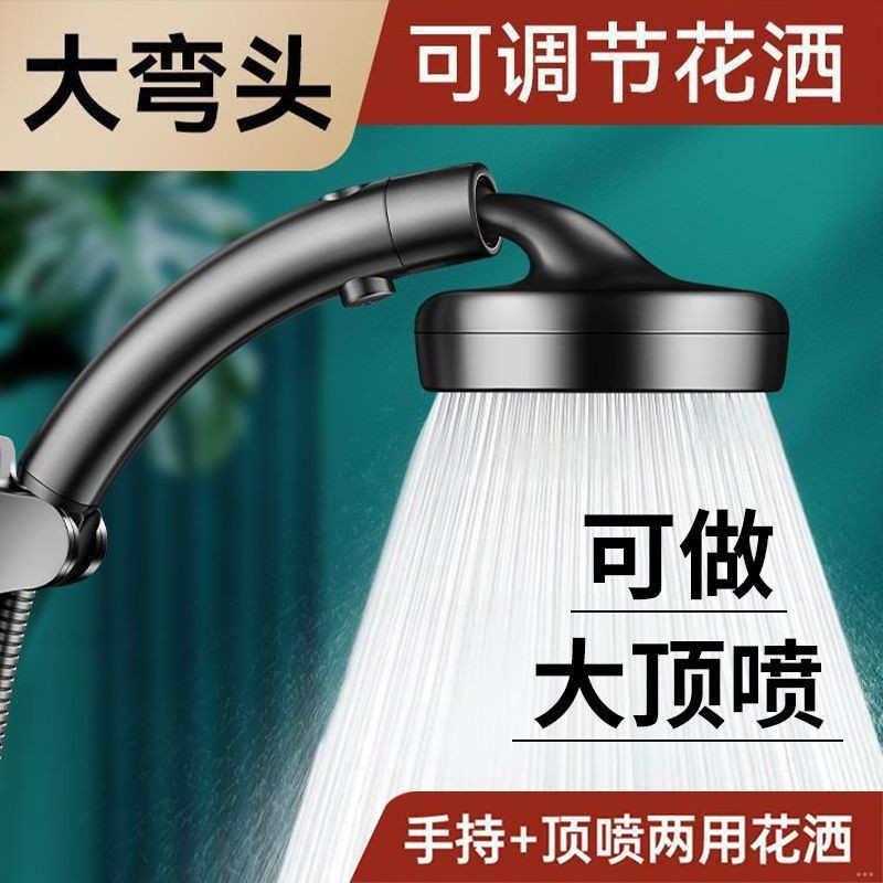 Adjustable Elbow Pressurized Shower Head Shower Head Bathroom Faucet Bath Artifact Pressurized Bath Shower Head
