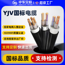 定制YJV0.6/1KV铜芯电缆国标10～300平方低压电缆电线电力电缆线