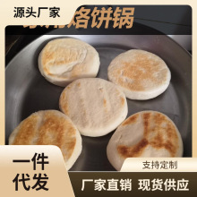 7WP3批发煎饺锅贴专用锅生煎商用燃气煎饼锅摆摊杂粮平底锅大尺寸