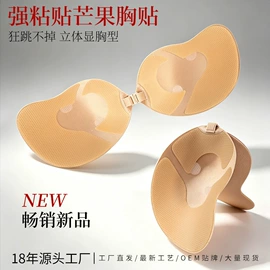 胸贴、乳贴;胸垫、插片;隐形文胸