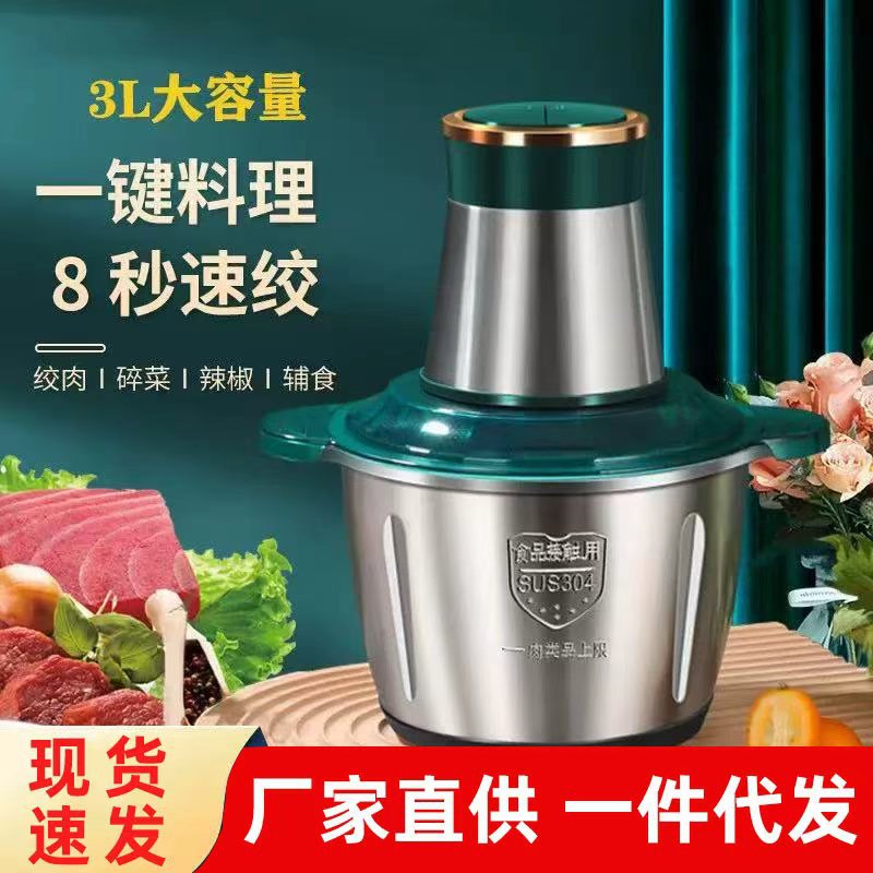 Multifunctional Household Meat Grinder Double-Speed 3L Stainless Steel Food Processor Garlic Minced Meat Minced Vegetable Mixer Event Gift