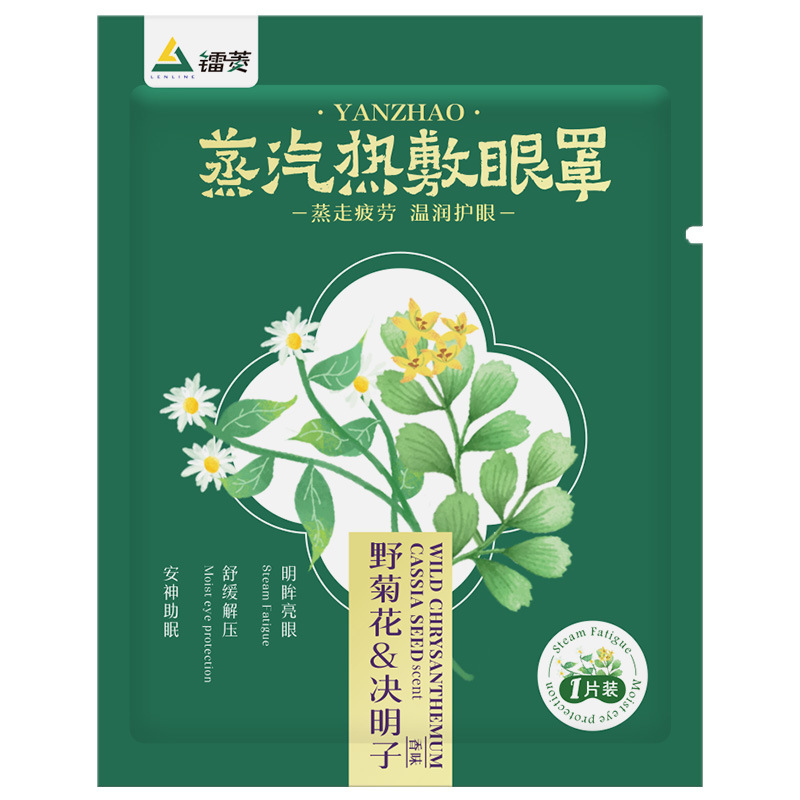 工場直販 Leiling 自己発熱スチームアイマスク野生菊使い捨て睡眠遮光温湿布アイマスク抗疲労|undefined