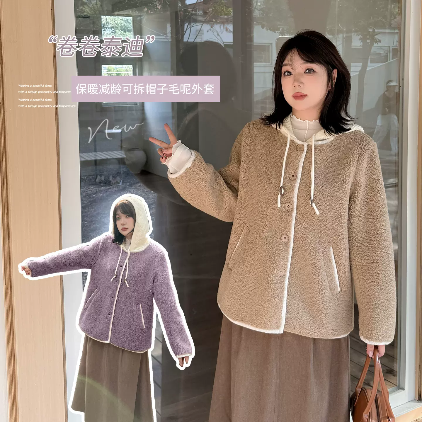 伊诺大码女装2025秋冬新款可拆帽子保暖外套女撞色宽松上衣343217