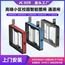 小区智能摆闸智慧学校人行通道闸美术馆全自动翼闸无人值守闸机厂