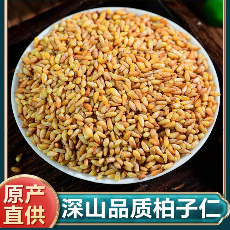 Platycladus Seed Bai Zi Ren 1000g Dried Platycladus orientalis Seeds for Herbal Decoction overview