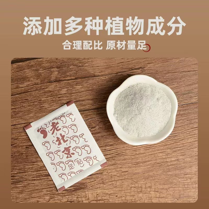 Mugwort Foot Patch Warm Moxa Foot Acupoint Patch Portable 2 Patches Per Bag quality and texture