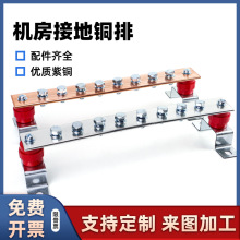 接地铜排机房零线排镀锡铜排接线端子等电位T2机柜紫铜接地汇流排