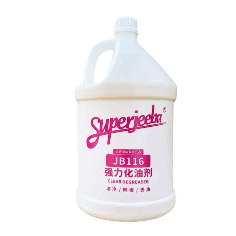 洁霸强力化油剂JB116酒店厨房重油餐厅油污清洁剂工厂除油剂化油
