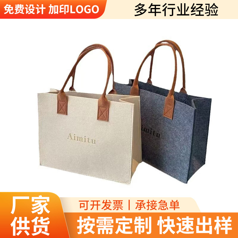 新款字母印花毛毡包 大容量手提毛毡托特包 活动礼品袋可印logo
