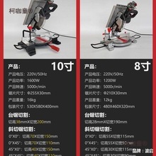 雷世顿复合锯斜切锯两用锯铝机多功能切割机木工推台锯45度麦太保