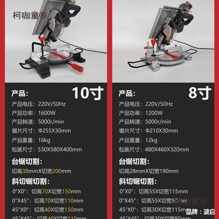 雷世顿复合锯斜切锯两用锯铝机多功能切割机木工推台锯45度麦太保