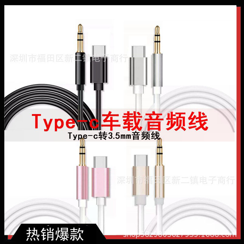 type-c to 3.5mm digital audio cable for Huawei aux car 1 m lengthened car audio cable