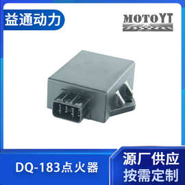 MOTOYT摩托车配件 DQ-183点火器宗申卧155专用点火器8针CDI