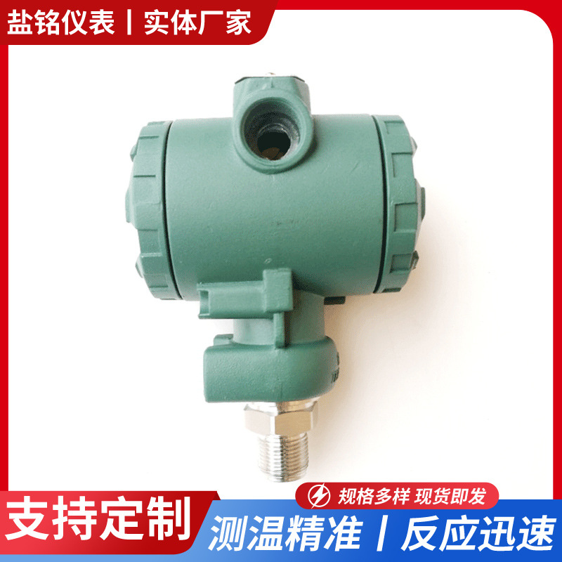 厂家供应 防爆数显压力变送器传感器4-20mA 隔爆型防爆等级