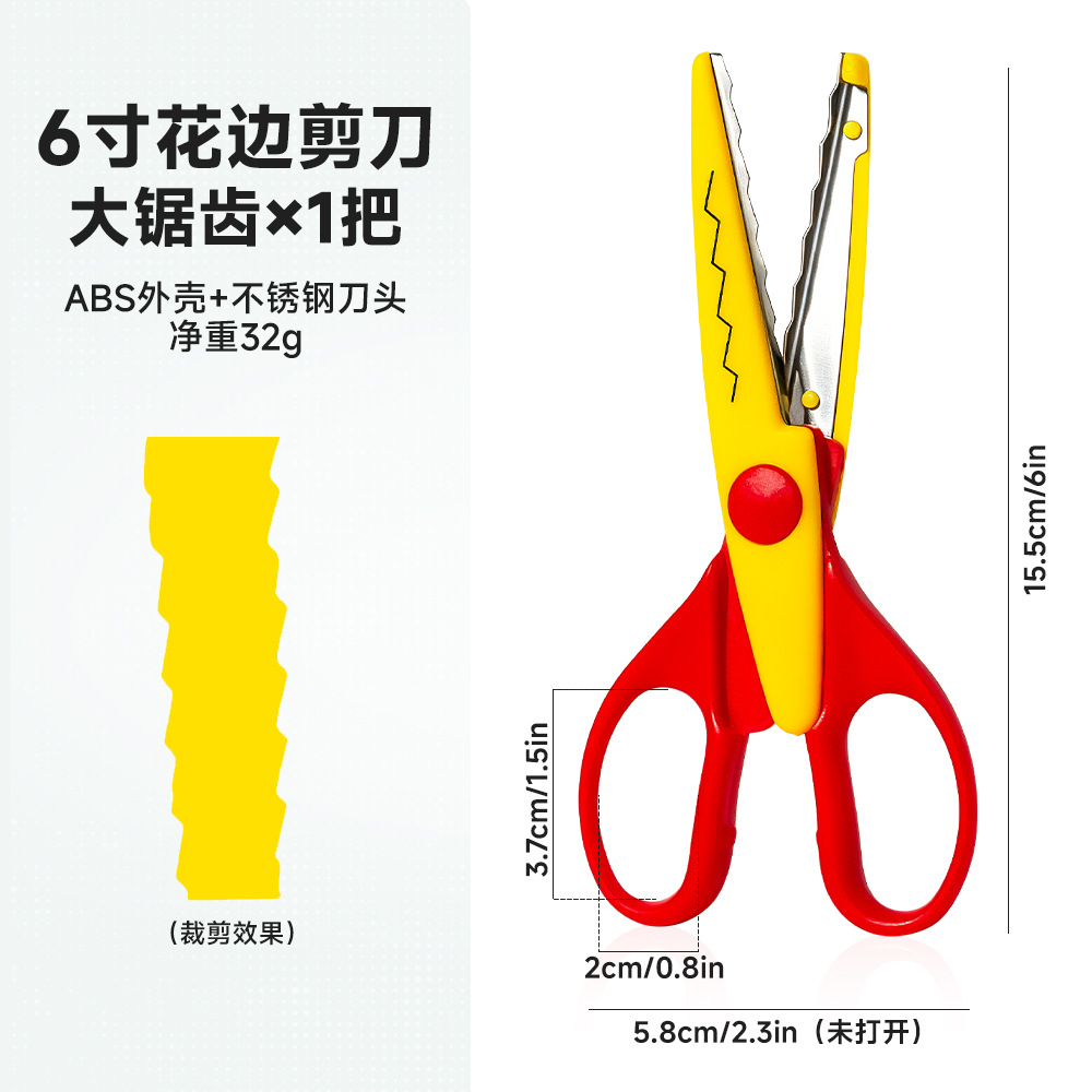 Tijeras de encaje de 6 pulgadas para comercio exterior, tijeras de seguridad para niños, tijeras de encaje creativas personalizadas para álbumes de fotos DIY.