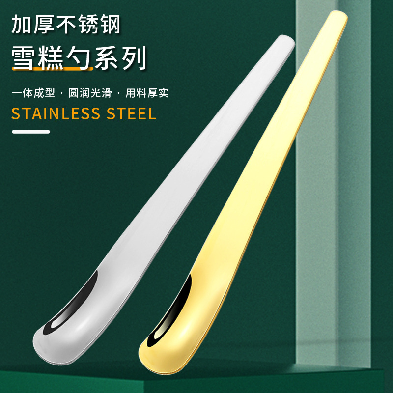 Stainless steel dessert spoon eating cake spoon cheese spoon flat head exquisite yogurt square head spoon net red ins coffee spoon