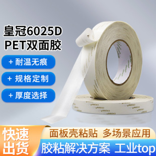 �ʹ��p���z6025D͸�����zճ�o�۸ߜر�Ĥ�͜����pet�p���z��