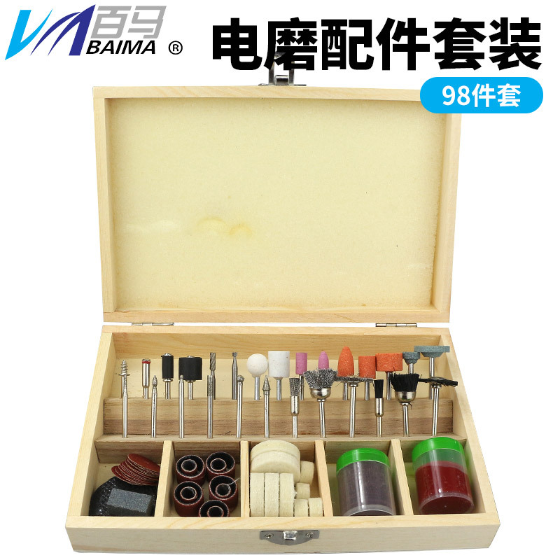 电磨气磨风磨笔吊磨机用套装磨头 98件木盒工具打磨头切割打磨