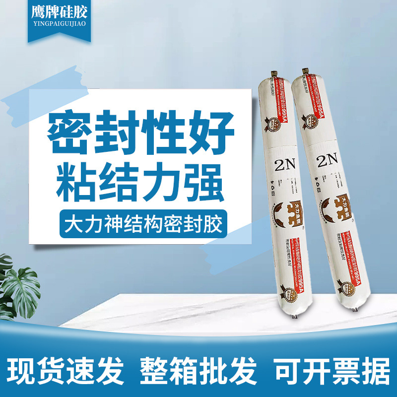 太阳能板粘接硅橡胶玻璃胶透明瓷白黑银灰耐候密封胶湿气固化硅酮