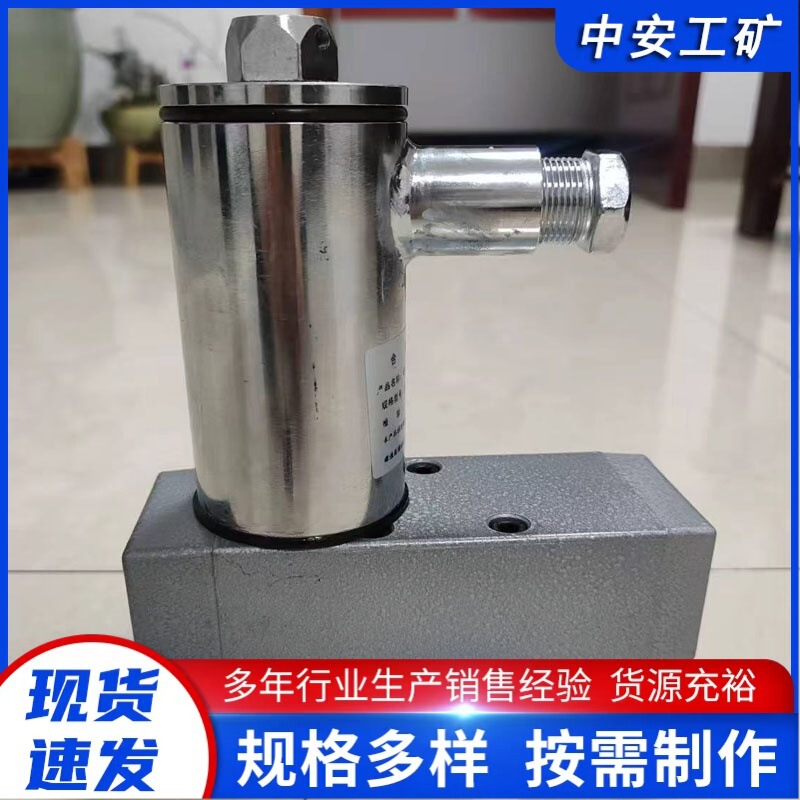 In-Stock Supply of Dfb-4/8 Mining Explosion-Proof Solenoid Valve, Coal Mine Underground Sprinkler System Accessory Solenoid Valve In-Stock Supply of Dfb-4/8 Mining Explosion-Proof Solenoid Valve, Coal Mine Underground Sprinkler System Accessory Solenoid Valve