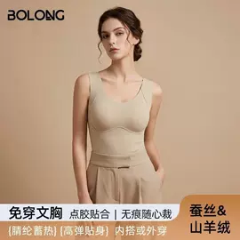 女士三角裤;无钢圈文胸;女式打底衫