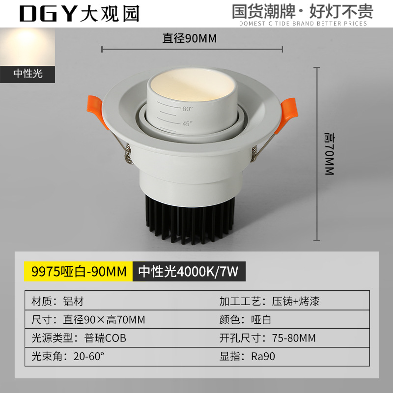 Spotlight incrustado sin lámpara principal iluminación lámpara de nariz de elefante lámpara downlight de sala de estar doméstica anti-deslumbramiento ángulo ajustable lámpara de pasillo 406L