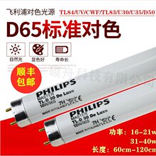 ��ɫ���܌�ɫ����D65/D50/TL84/CWF/UV/U30/U35����Ҋ�����o